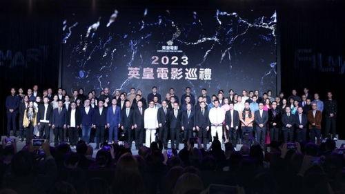 英皇娱乐,璀璨星光下的娱乐王国